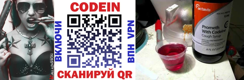 Кодеиновый сироп Lean Purple Drank ссылка на мегу сайт Долинск
