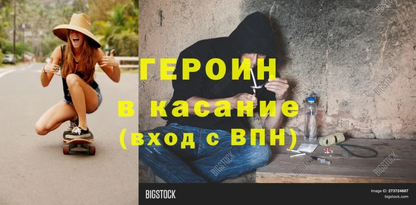 героин Волоколамск