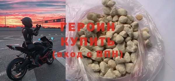 героин Волоколамск