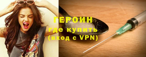 героин Волоколамск