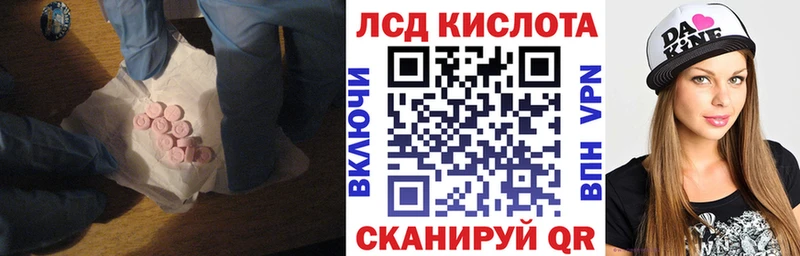 ЛСД экстази кислота  Долинск 