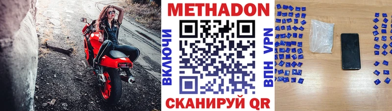 дарнет шоп  Долинск  Метадон мёд 